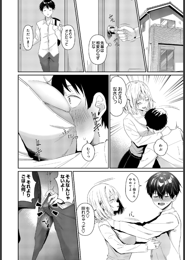 COMIC Luxuria Vol.04_180枚目の画像